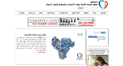 Desktop Screenshot of dounyati.com